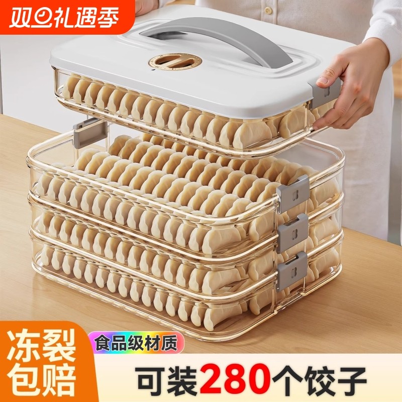 【超1w次加购】大容量饺子保鲜盒
