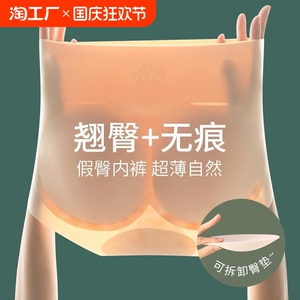 假屁股丰臀神器内裤女假臀裤超自然提臀裤可拆卸无痕收腹提臀裤夏