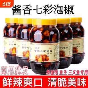 广西正宗梁亚婆五彩泡椒酱油泡制酱菜脆口七彩椒灯笼椒小米辣正品