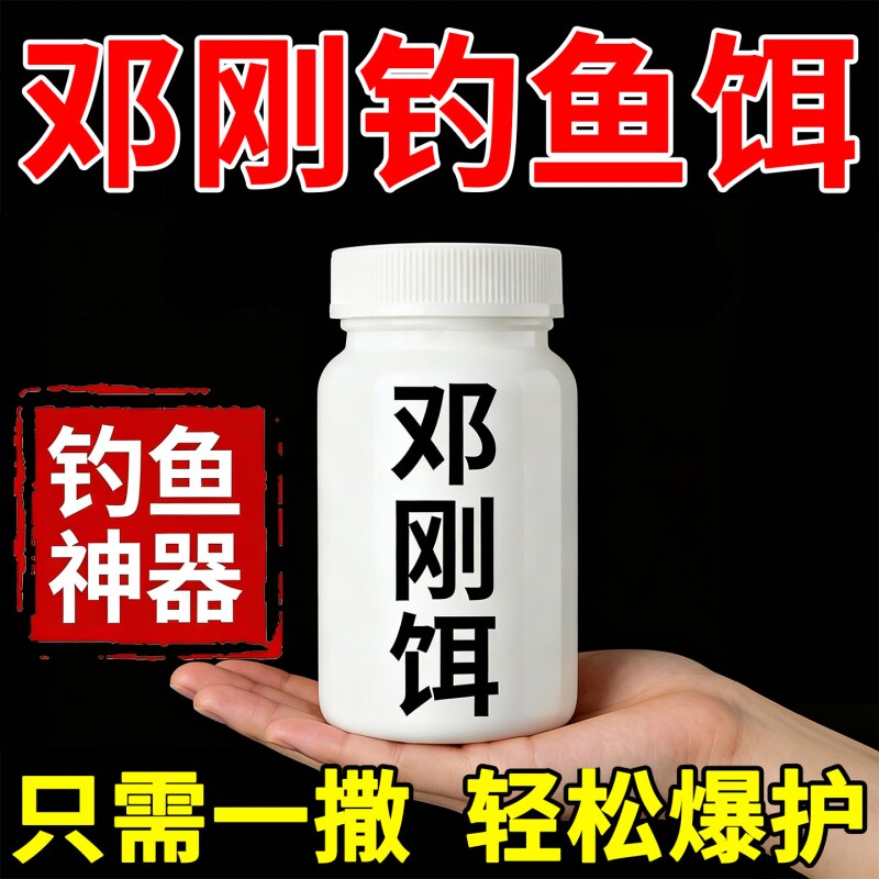 邓刚一包搞定钓鱼野钓饵料钓鲫鱼鲤鱼草鱼鳊鱼青鱼专用通杀四季饵