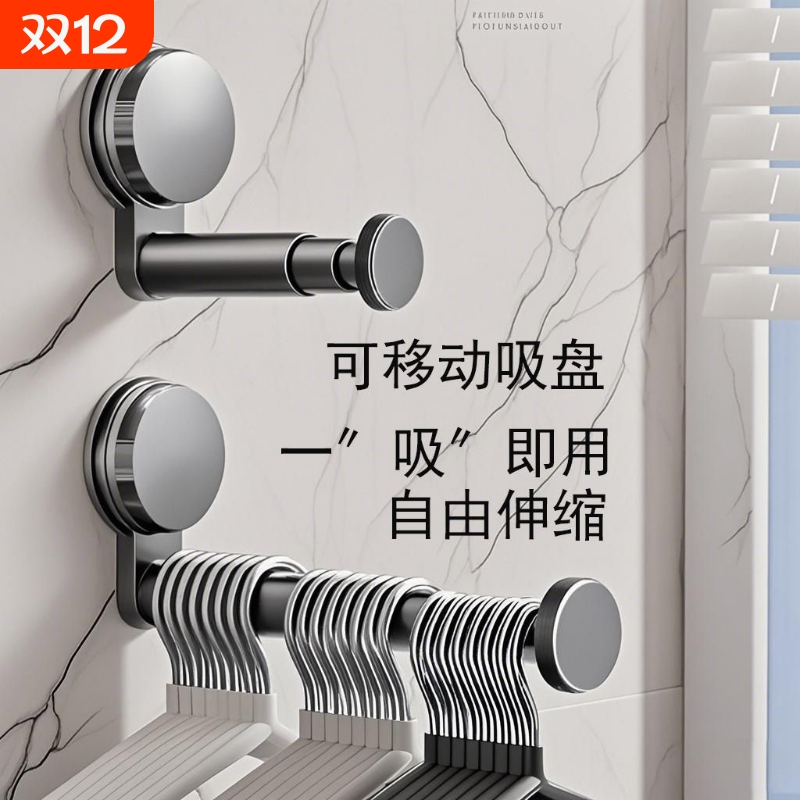 吸盘衣架收纳神器家用阳台多功能伸缩免打孔墙上无痕挂衣架子壁挂