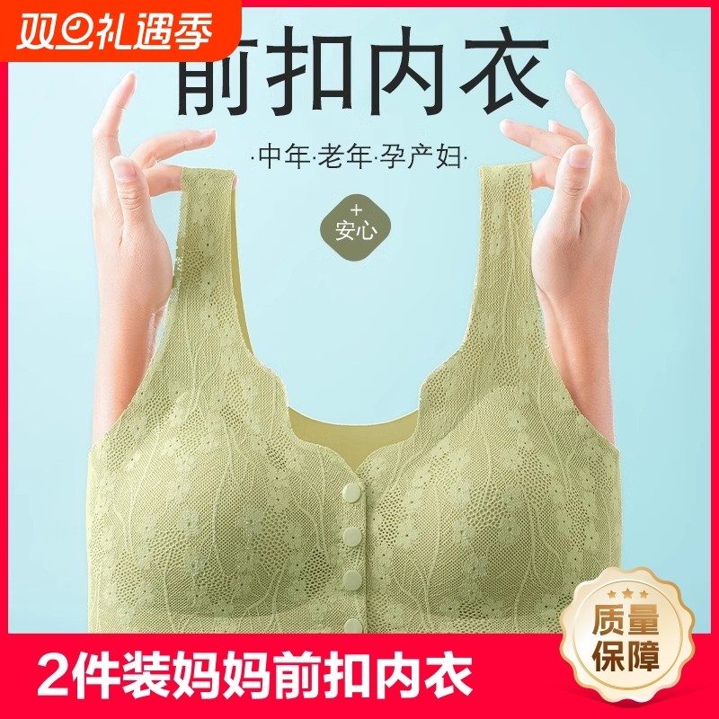 妈妈内衣女前扣文胸无钢圈背心式胸罩中老年人妇女无痕大码夏薄款