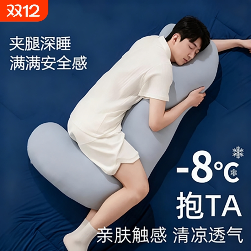 抱枕男生款睡觉夹腿专用大人海马侧睡冰丝长条枕男孩成人趴睡夏秋