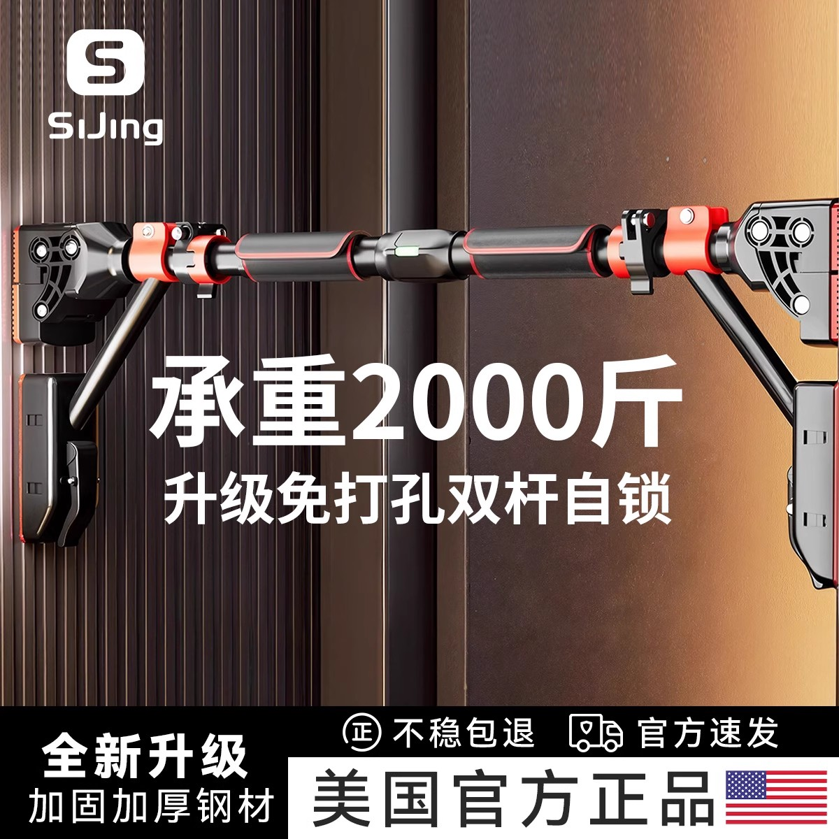 承重2000斤【双杆自锁稳固单杠】