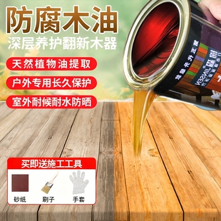 防腐木漆木蜡油实木清漆木器漆桐油木用防水透明色木油漆光油户外
