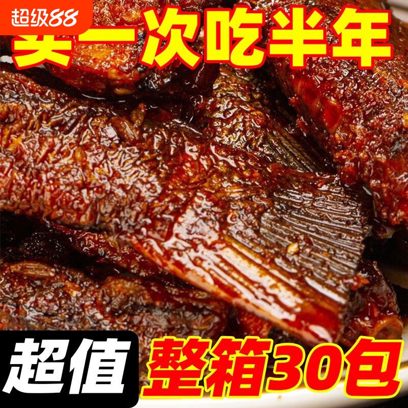 50包香辣鱼排鱼尾湖南特产鱼块即食解馋麻辣零食小吃休闲食品辣味