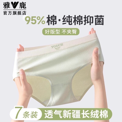 内裤女生纯棉2025新款三角短裤头