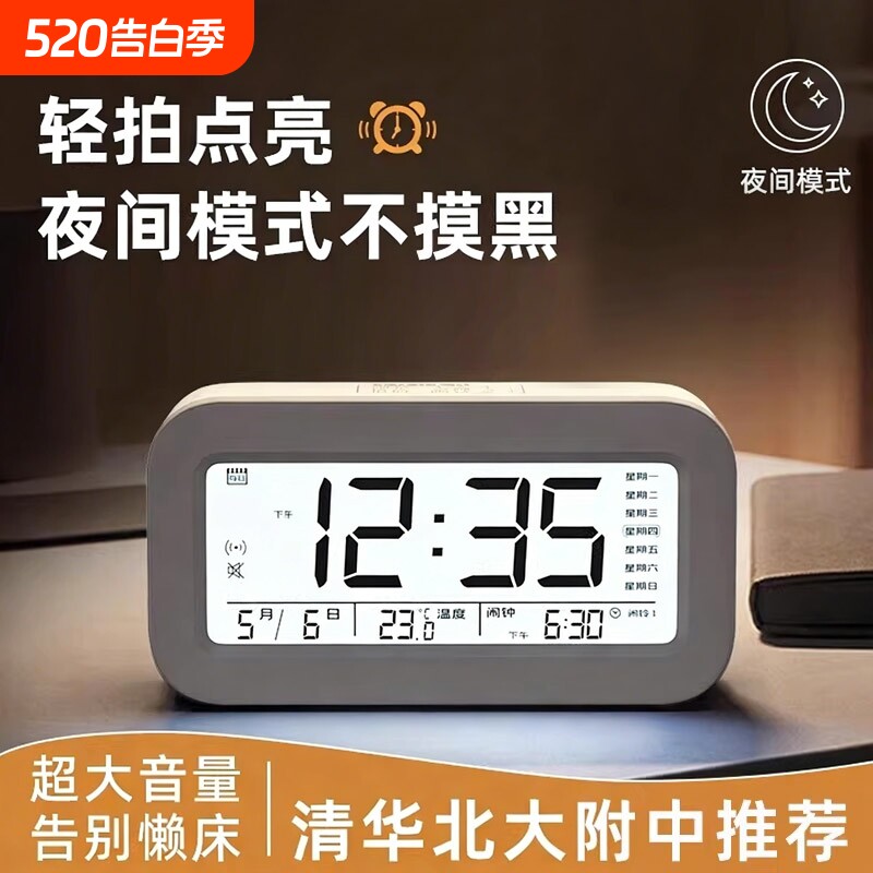 闹钟学生专用起床神器智能多功能时钟电子钟表儿童男女孩强力叫醒