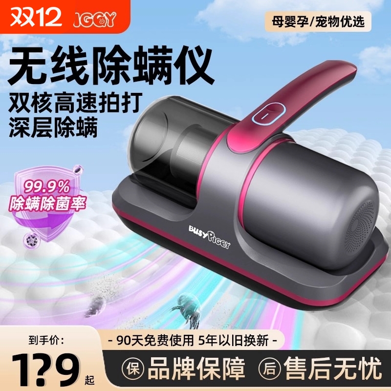 【网红新款】紫外线除螨吸尘器
