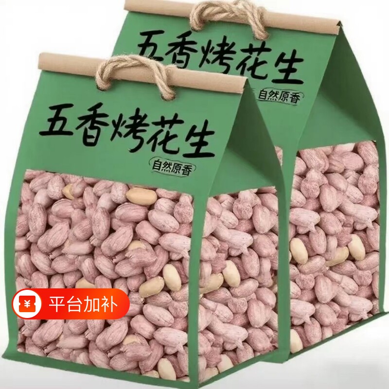 花生米26年新五香烤花生山东特产烤熟蒜香原味下酒菜新鲜花生零食