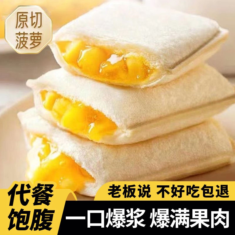 新菠萝果粒小面包口袋点心休闲小零食独立包装健康厂家直售大礼包