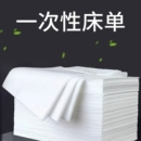包加厚防水防油按摩无纺布有孔洞透气 一次性床单美容院专用100张