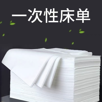 一次性床单美容院专用100张/包加厚防水防油按摩无纺布有孔洞透气