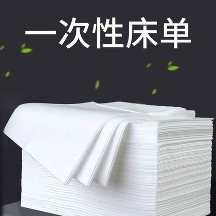 一次性床单美容院专用100张/包加厚防水防油按摩无纺布有孔洞透气