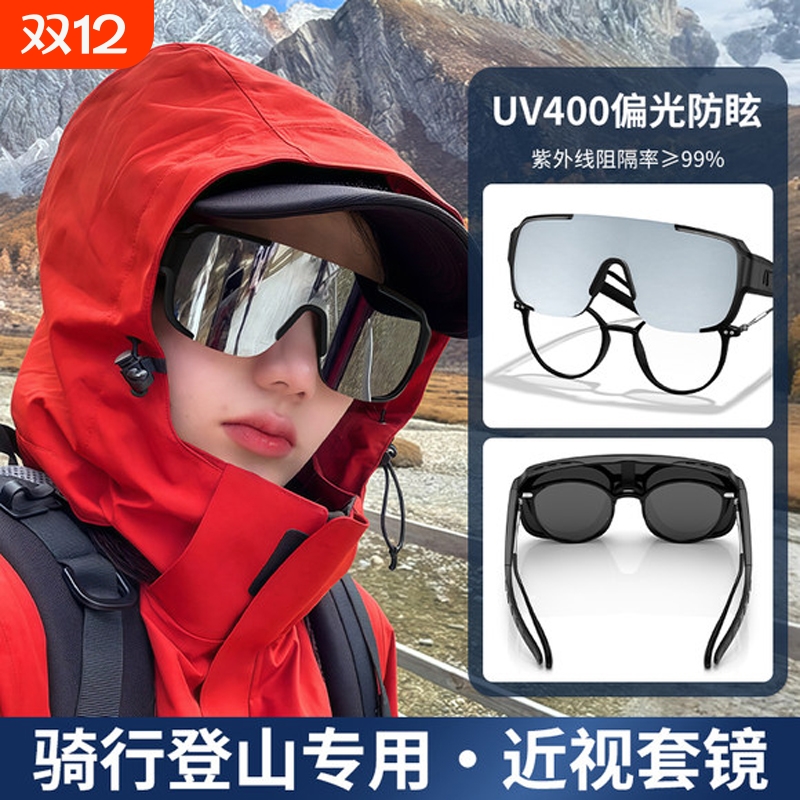登山护目镜骑行防风雪地墨镜可套近视镜防紫外线爬雪山偏光太阳镜