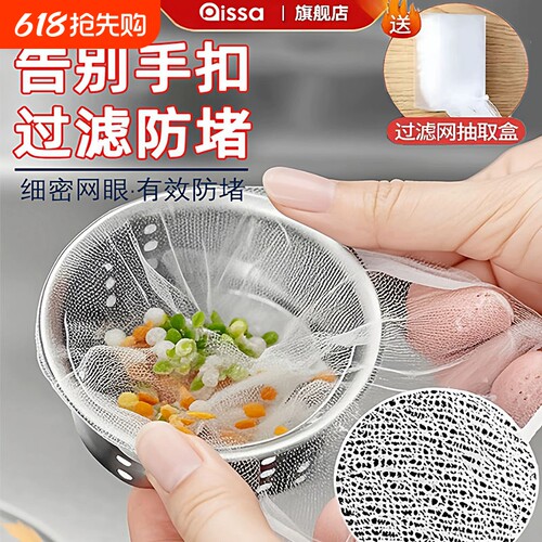 一次性厨房水槽过滤网洗菜盆剩菜洗碗池下水道垃圾地漏网罩洗碗槽