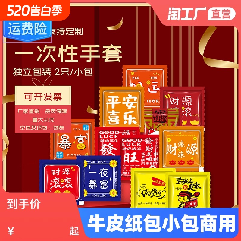 爆款小包装一次性手套独包商用食品级餐饮店炸鸡独立包装小龙虾
