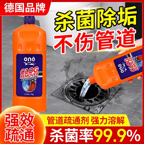 ONEFULL管道疏通剂强力溶解厨房下水道油污厕所头发马桶堵塞除臭