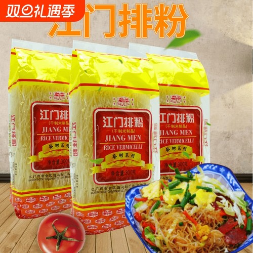 葵树牌江门排粉干正宗广东炒米粉