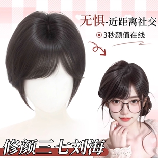日漫三七分斜刘海假发女片头顶补发蓬松高颅顶遮发缝日系假刘海片