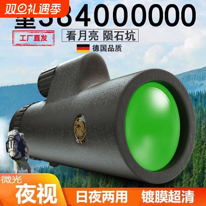 高端ED望远镜高倍高清日夜两用成人夜视专业级单筒手机观鸟望眼镜