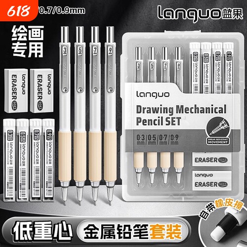 蓝果自动铅笔套装二代学生专用