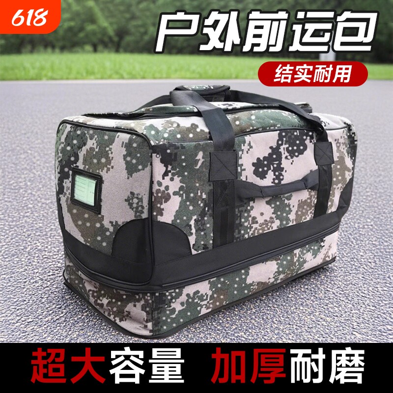 战术迷彩包携行包前运包运行包留包被装袋手拎包大容量收纳黑色