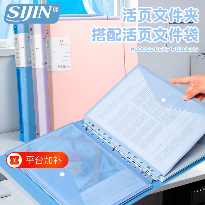 a4活页文件夹活页夹收纳册资料夹三孔夹子渐变莫兰迪插页档案夹大容量活页资料册办公用品试卷装订整理收纳袋