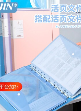 a4活页文件夹打孔活页夹资料夹