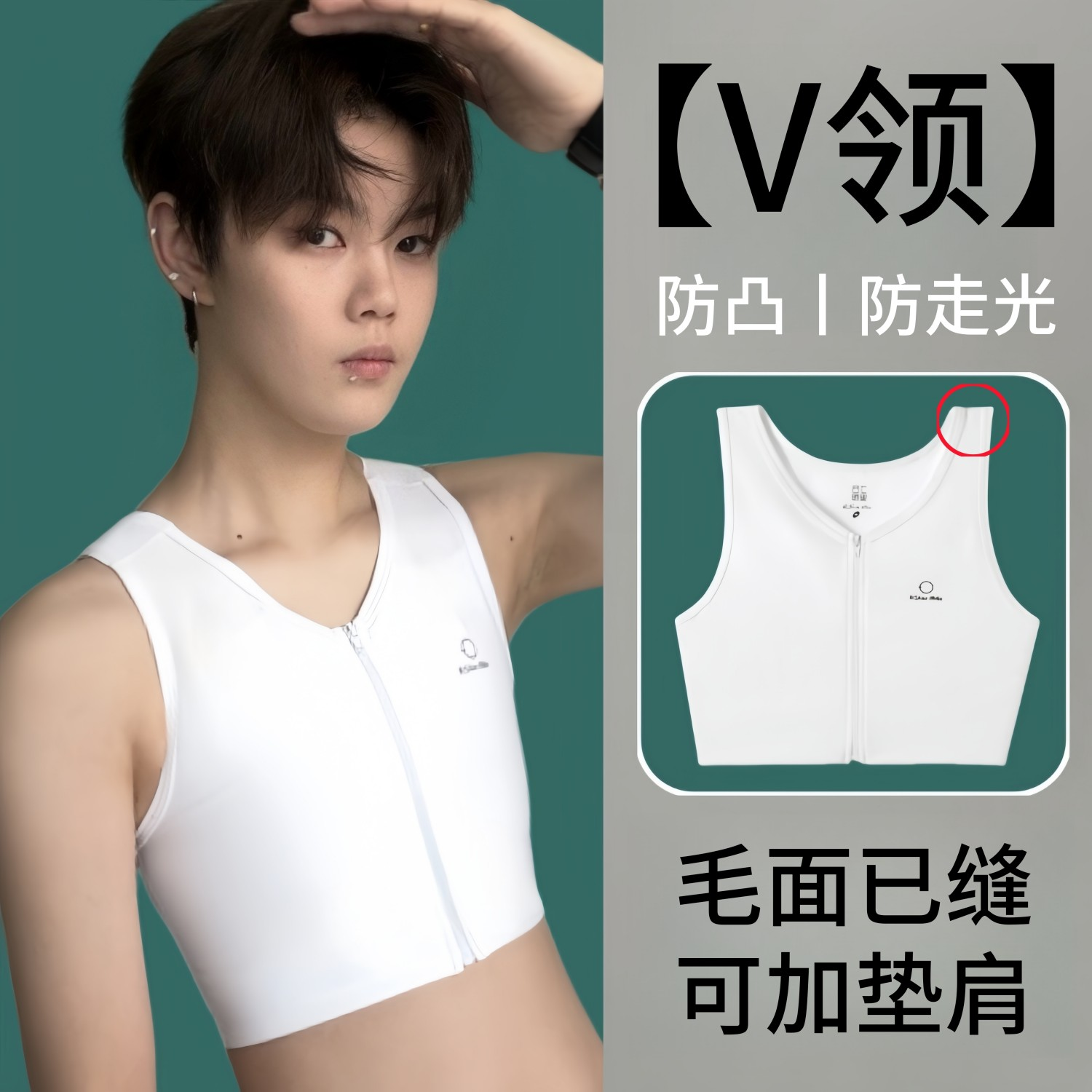 COS束胸低领v领魔术贴内搭DIY显小内衣超平防凸透气大胸显小裹胸