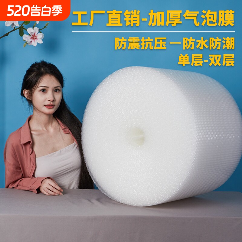 气泡膜卷装加厚气泡垫膜防震膜快递打包袋泡沫泡泡纸30cm50双层