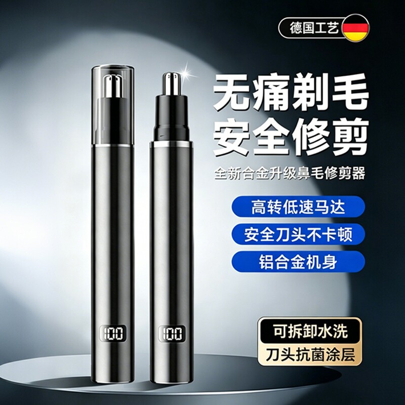 电动鼻毛修剪器男士专用新款充电式剃修除刮去鼻子毛神器鼻孔清理