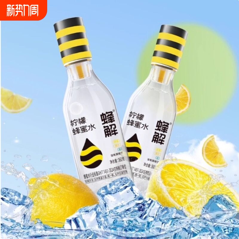 柠檬蜂蜜柠檬水蜜汁0脂健康整箱饮料品瓶装农场果汁蜜水咖啡果味