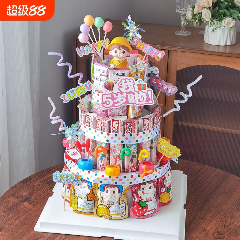 小红书同款儿童零食蛋糕diy材料插件泡沫模型生日毕业季装饰插牌