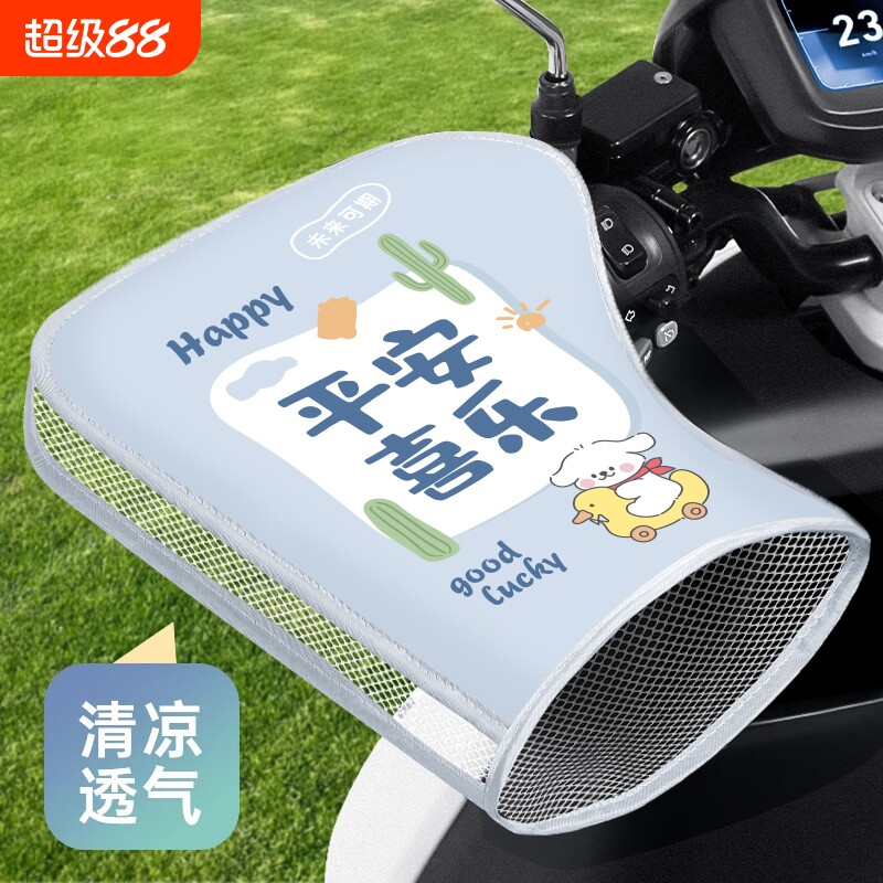 电动车防晒手把套新款夏季遮阳防水电车摩托车挡风电瓶车把套手罩