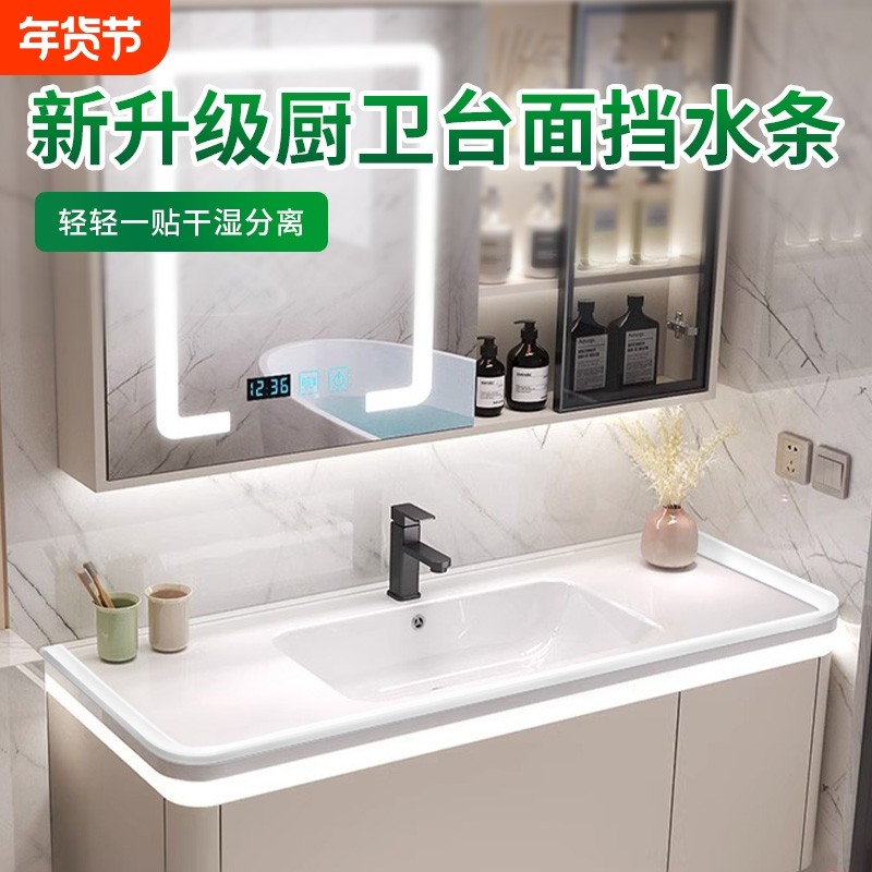 厨房台面挡水条浴室柜缝隙边缘防水条洗手盆隔水条防水贴洗手台