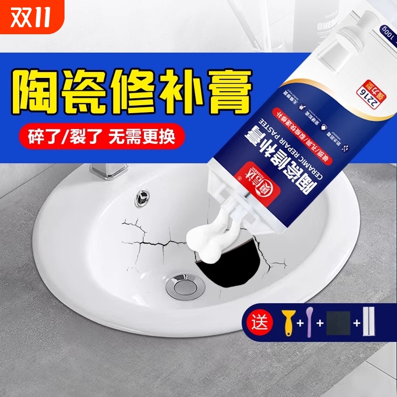 陶瓷釉面修补剂瓷砖裂缝搪瓷锅洗手盆洗脸盆裂痕修复胶水瓷器白色填补膏台盆马桶补漏胶无痕洞防水强力破损