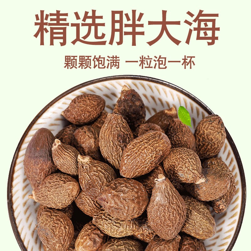 胖大海正品旗舰店特级中药材炎咽茶润喉搭金银花罗汉果泡水喝食用