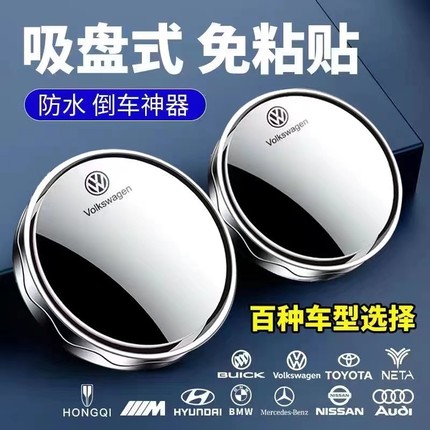 汽车后视镜小圆镜吸盘式盲区360度倒车神器高清镜辅助镜开车变道