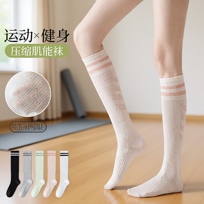 小腿压力运动袜子女夏薄款羽毛球健身跑步长筒瑜伽学院风春秋款