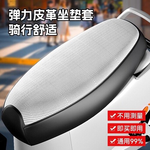 电动车坐垫防水防晒|千人加购