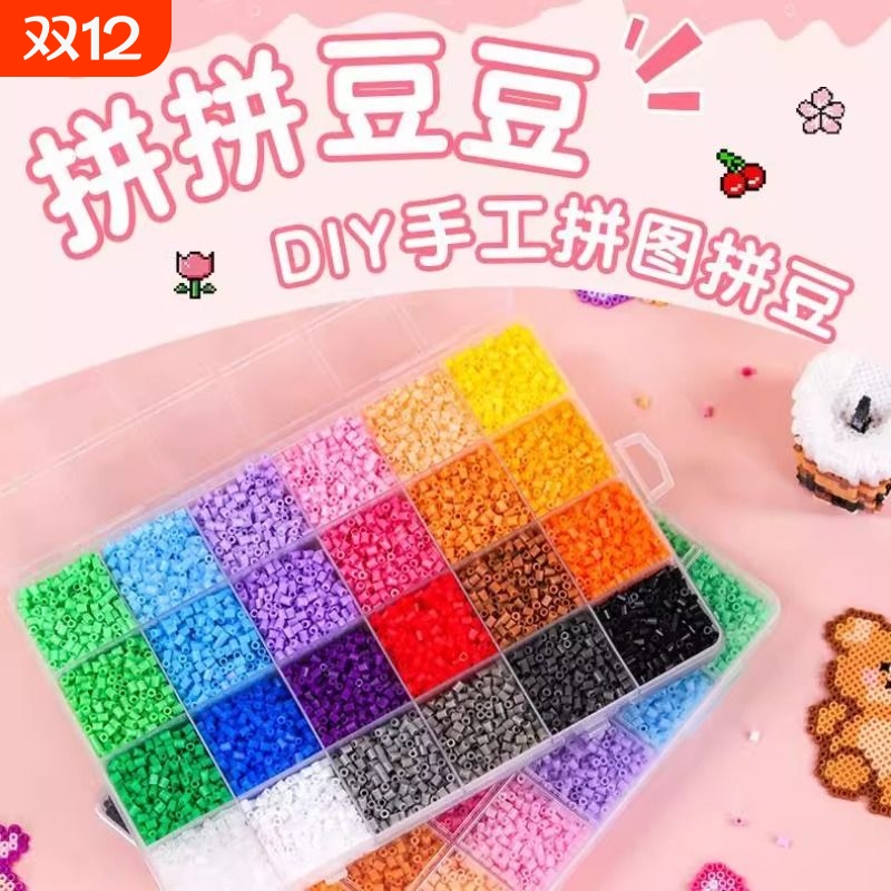 精品拼豆diy材料包全套立体融合手工拼豆豆套装工具笔熨斗补充包