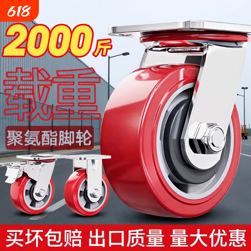 6寸8寸静音重型万向轮轮子3寸4寸带刹车聚氨酯手推平板车承重脚轮