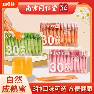 同仁堂蜂蜜小包装 官方旗舰店解酒便携 纯正天然椴树蜂蜜露孕妇正品