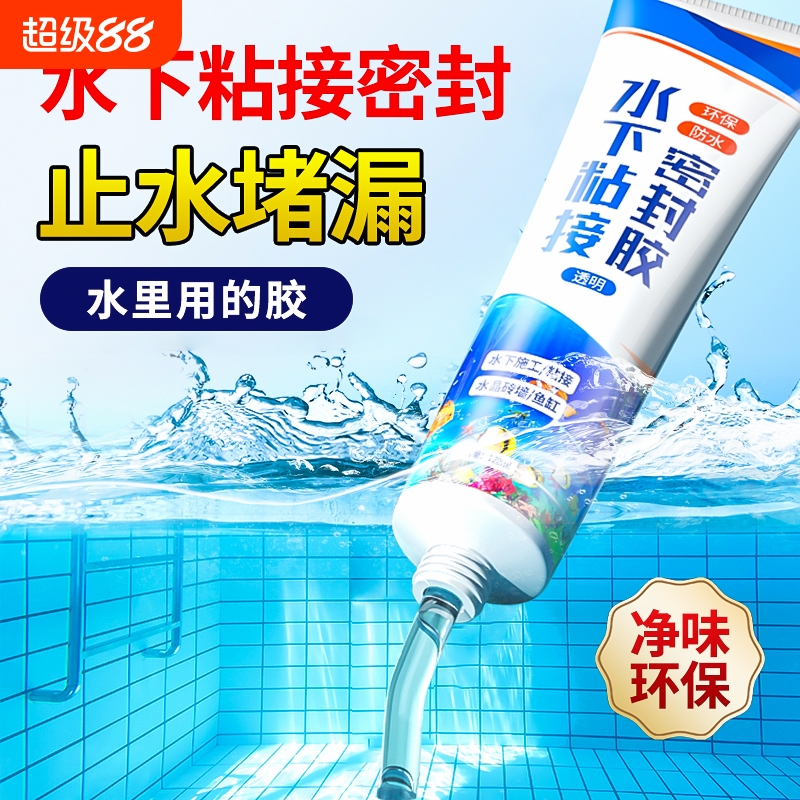 水下粘接密封胶带水堵漏胶透明