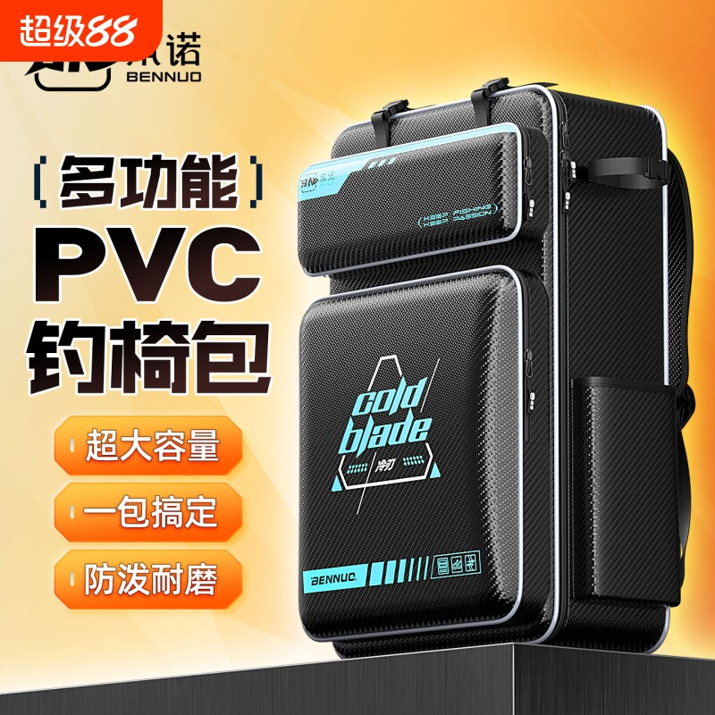 PVC钓椅包双肩包钓鱼背包防水渔具收纳骑士钓椅背包鱼竿包鱼护包图片