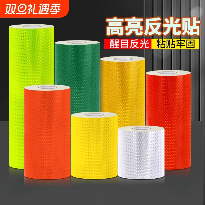 汽车反光贴夜光摩托创意装饰贴纸遮挡划痕车尾车身贴条粘贴安全