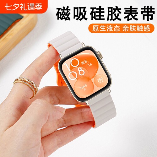 华为FIT3硅胶表带|超5000次加购