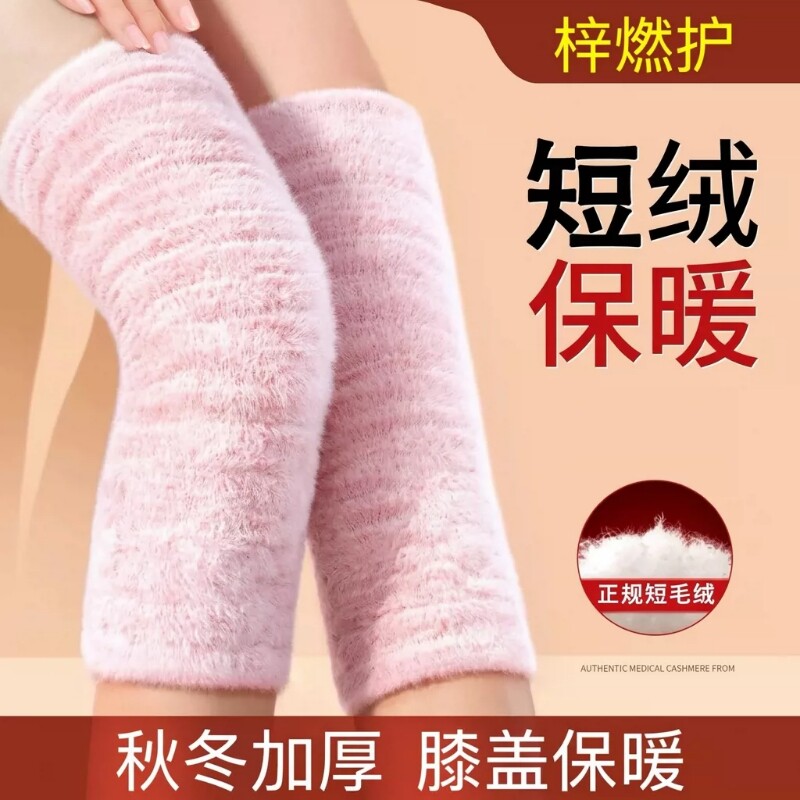 梓燃护加绒护膝盖保暖老寒腿男女关节老年人秋冬季防寒防风护腿套