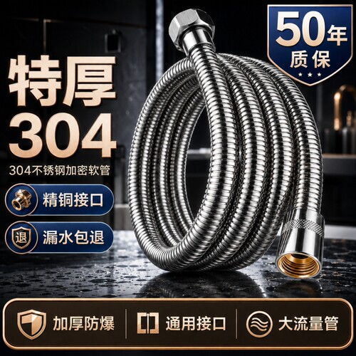 淋浴花洒软管不锈钢通用